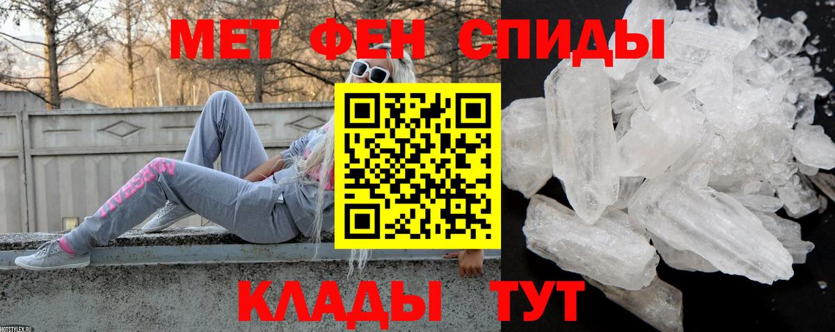 АМФЕТАМИН 98% Славянск-на-Кубани