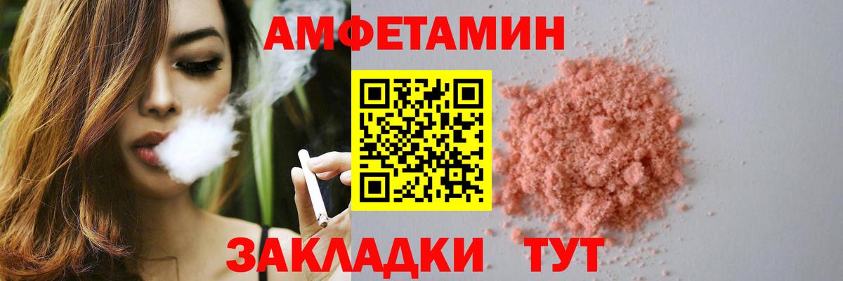 Amphetamine  АМФ  Славянск-на-Кубани  АМФ VHQ  Вход с VPN 