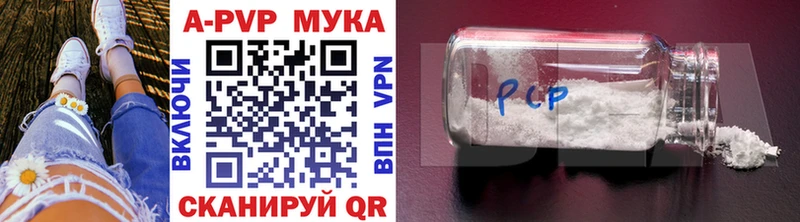 Alpha-PVP мука Славянск-на-Кубани