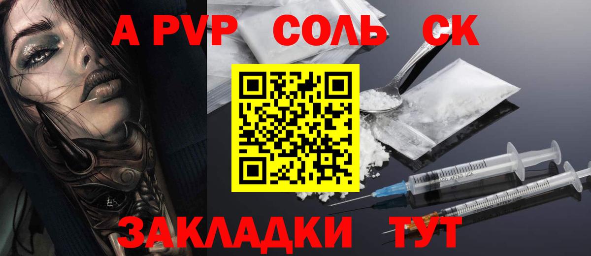 APVP мука Славянск-на-Кубани