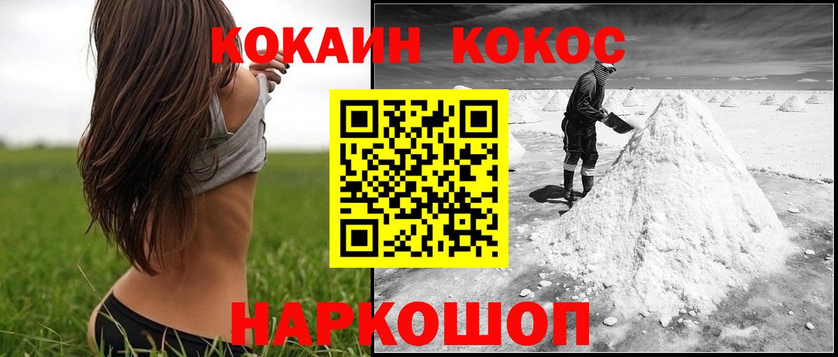 Cocaine VHQ  Вход с VPN  Славянск-на-Кубани 