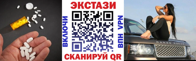 ЭКСТАЗИ таблы  что такое   Славянск-на-Кубани 