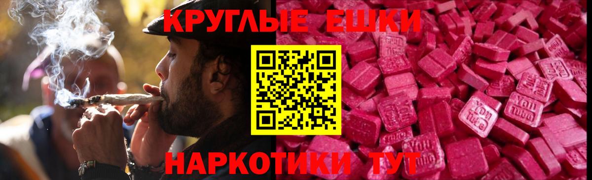 ЭКСТАЗИ  купить   Вход с VPN  Славянск-на-Кубани  Ecstasy Punisher 