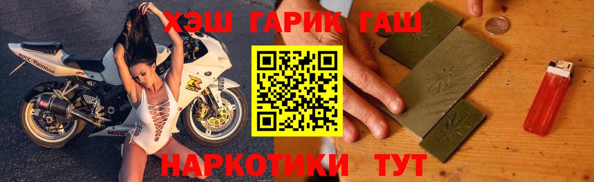 ГАШ Cannabis Славянск-на-Кубани