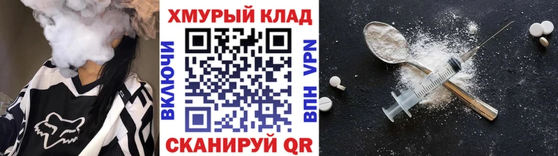 Героин белый  ОМГ ОМГ как зайти  дарк нет телеграм  Славянск-на-Кубани 