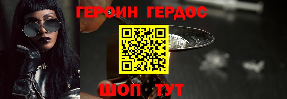 ГЕРОИН гречка Славянск-на-Кубани