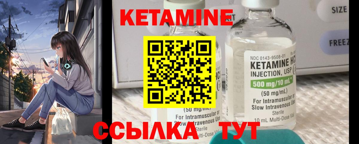 Кетамин VHQ  Вход с VPN  Славянск-на-Кубани 