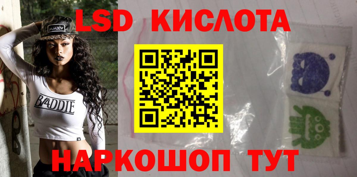 LSD-25 экстази ecstasy  Лсд 25 экстази ecstasy  Вход с VPN  Славянск-на-Кубани 