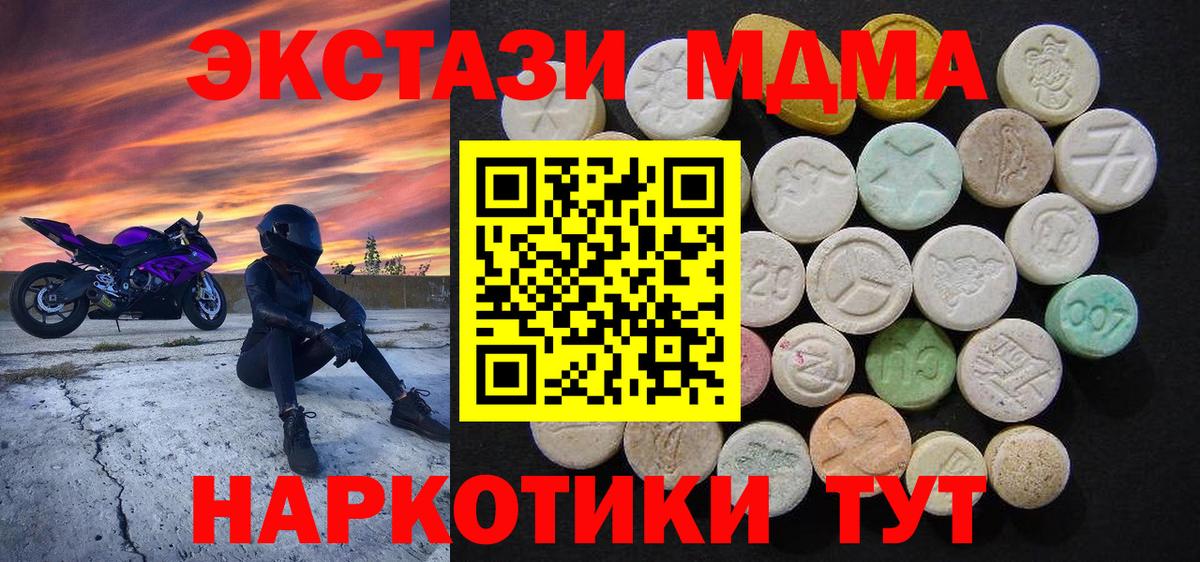 МДМА crystal  Вход с VPN  Славянск-на-Кубани 