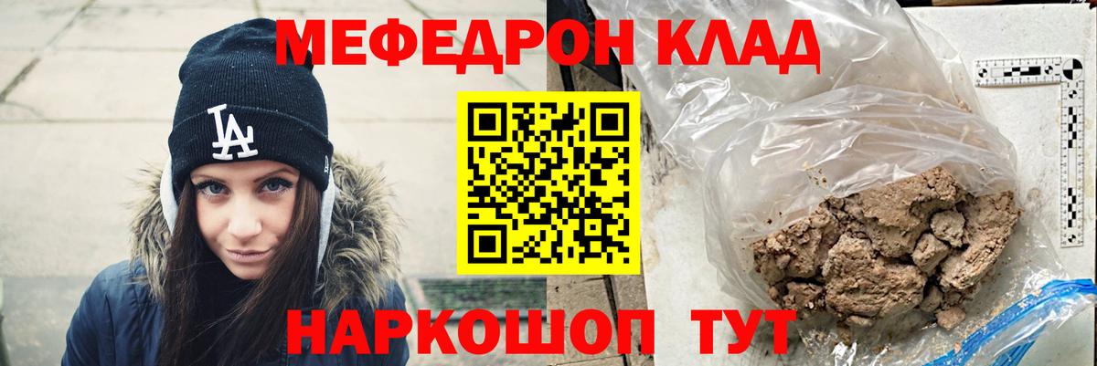 Славянск-на-Кубани  продажа наркотиков  Вход с VPN  МЕФ 4 MMC  МЕФ 