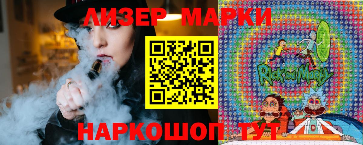 Марки N-bome 1,5мг  Марки NBOMe  Славянск-на-Кубани  Вход с VPN 