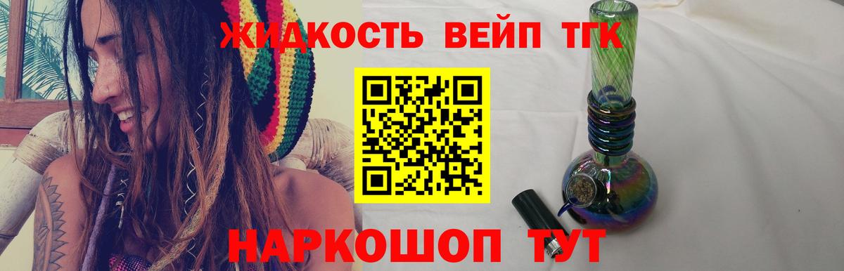Славянск-на-Кубани  Дистиллят ТГК Wax  Вход с VPN 
