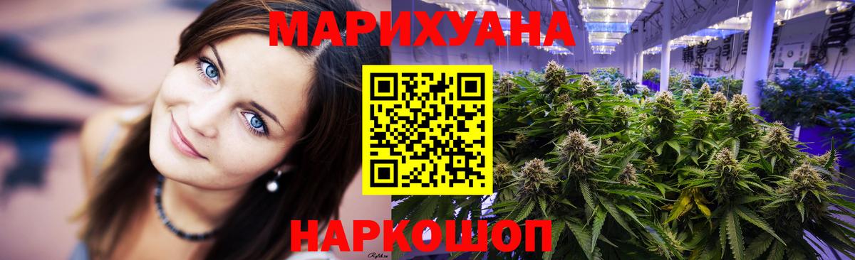 Бошки марихуана сатива Славянск-на-Кубани